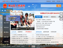 Tablet Screenshot of hfss.gov.cn